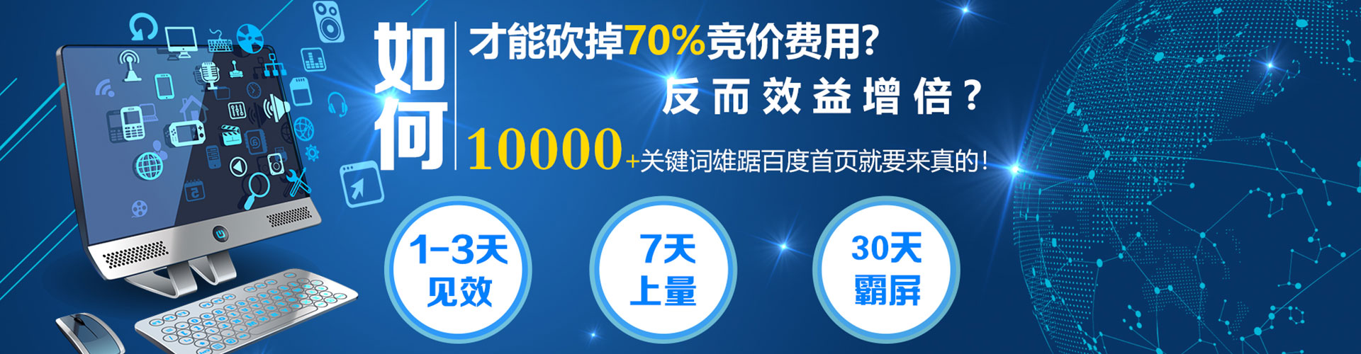 山上信息流投放